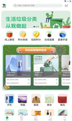 碳收侠截图
