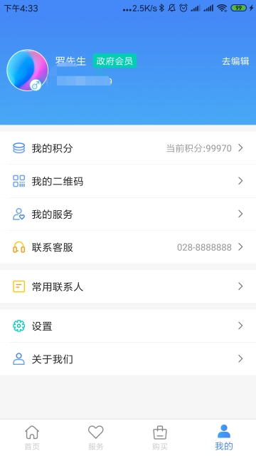 智达康截图