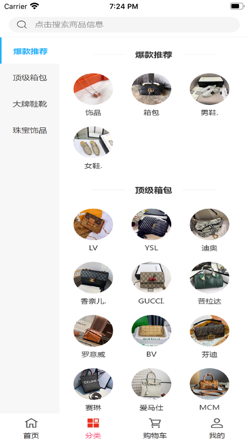 聚奢汇