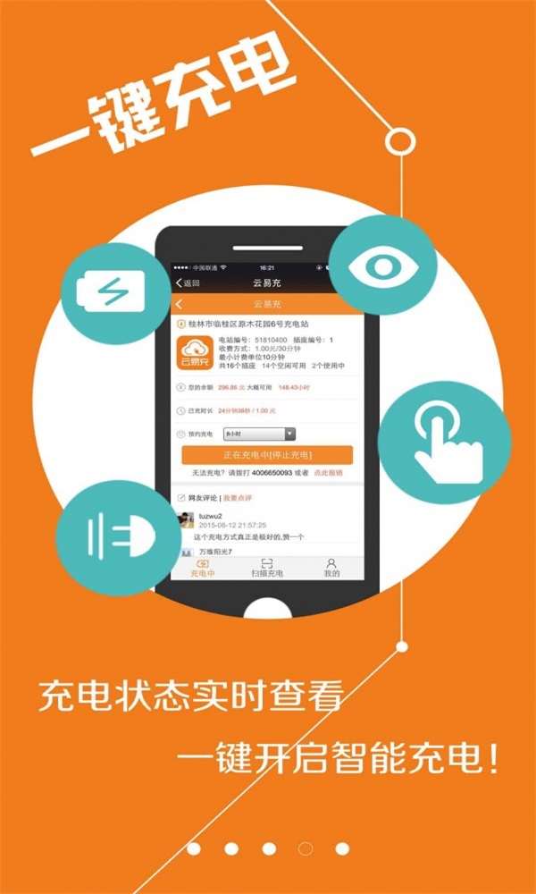 云易充