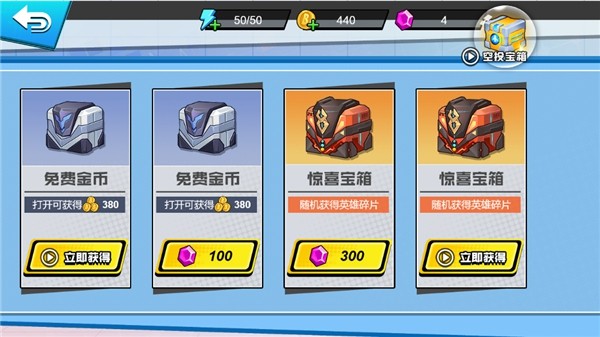 我火力全开截图