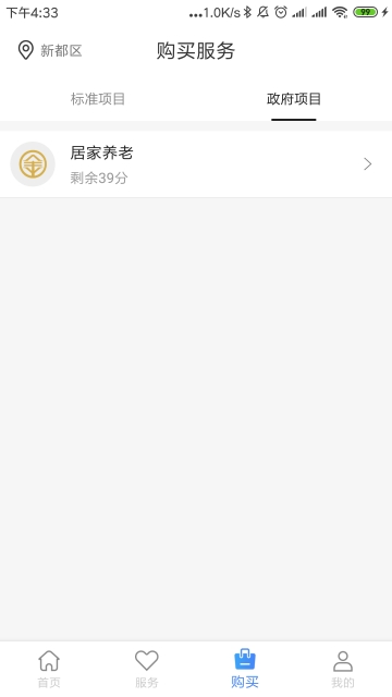 智达康截图