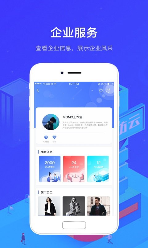 中纺云截图