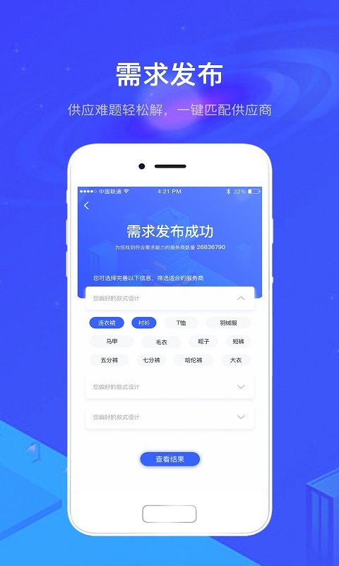 中纺云截图