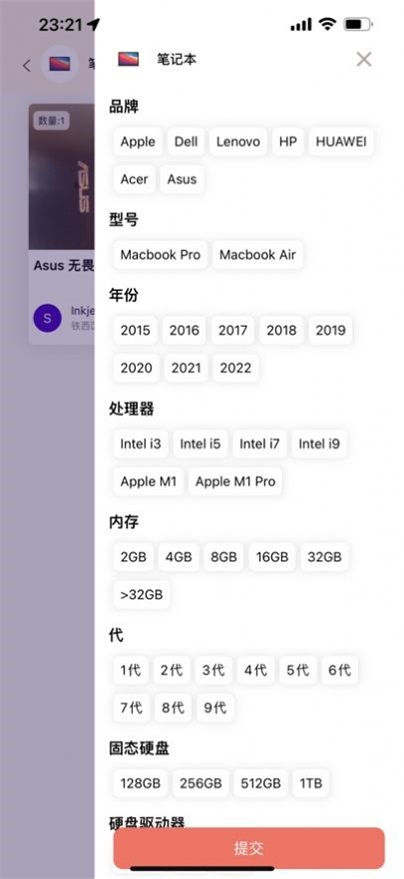 拉拉友截图