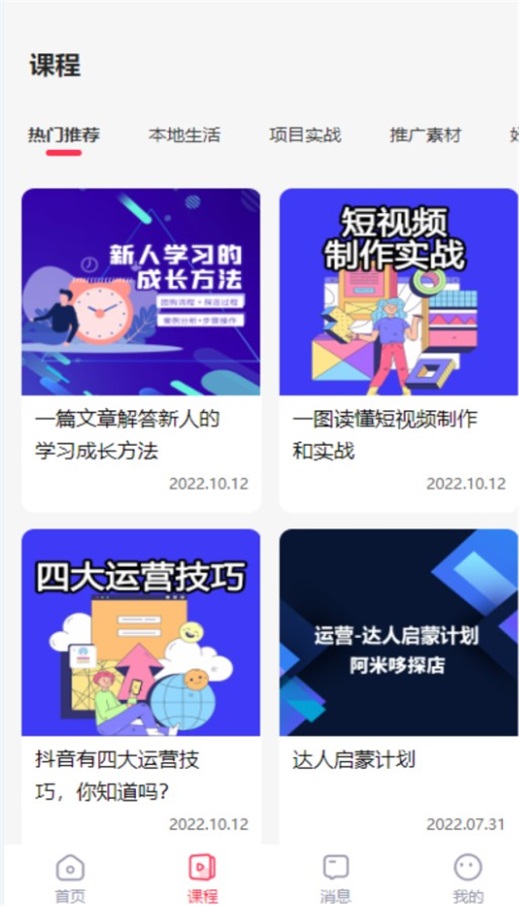 烽火联盟同城探店截图