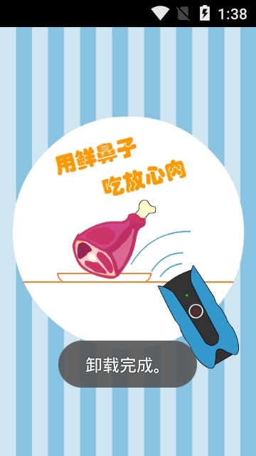 鲜鼻子