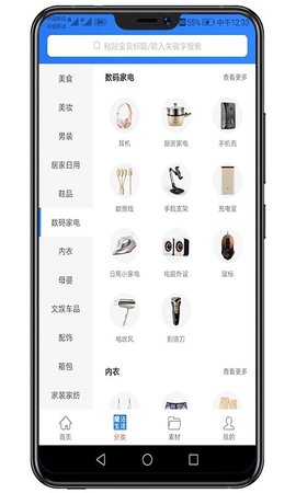魔法生活截图