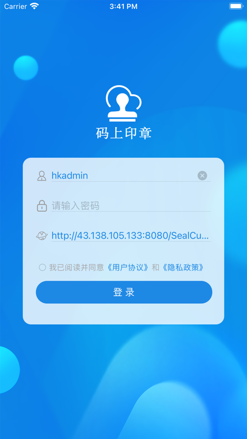 码上印章截图