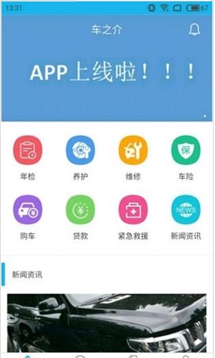 车之介