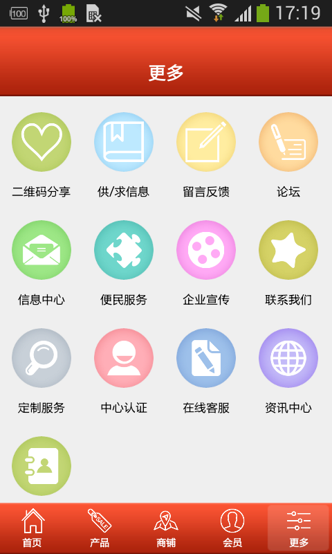 掌上进口食品