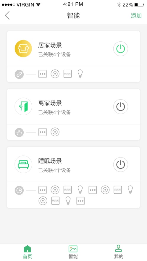智云居截图