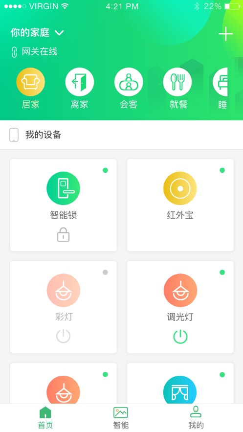 智云居截图