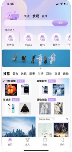 八爪娱截图