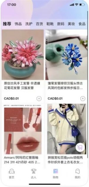 八爪娱截图