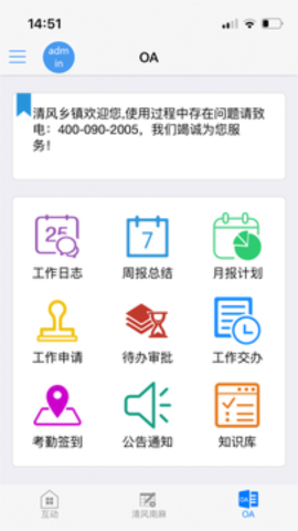清风乡镇截图