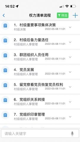 清风乡镇截图