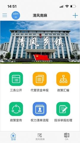 清风乡镇截图