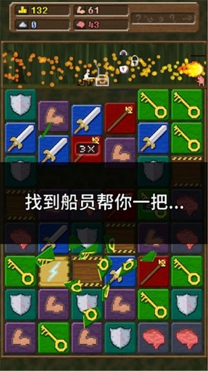 你必须造一艘船截图