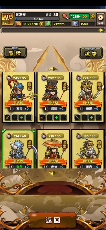 地牢三国截图