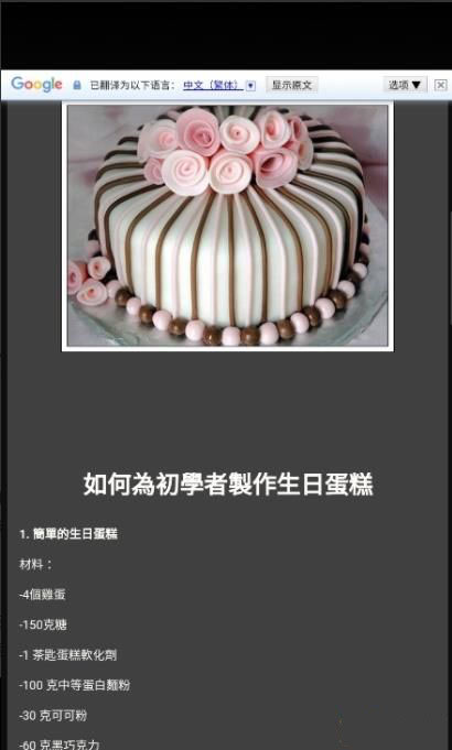 虚拟生日蛋糕birthdaycake截图