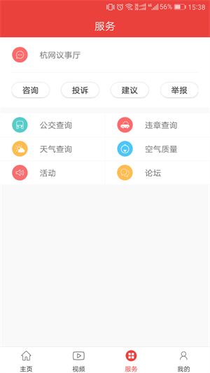 杭州通