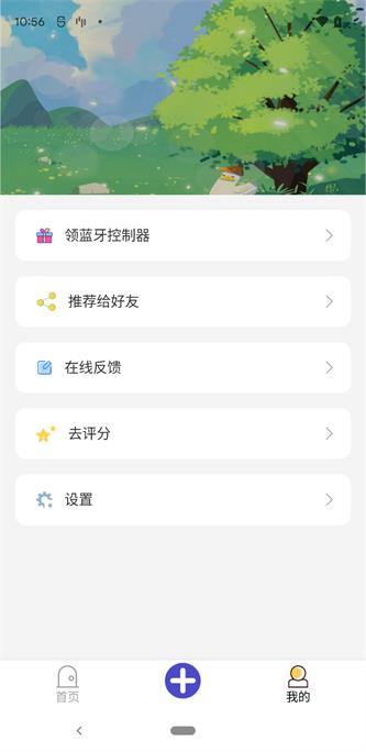 提词精灵截图