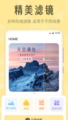 调色Lr滤镜大师app