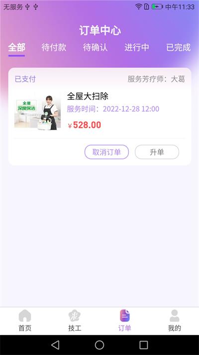 偶来哒截图