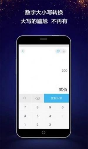 微信对话生成器app截图