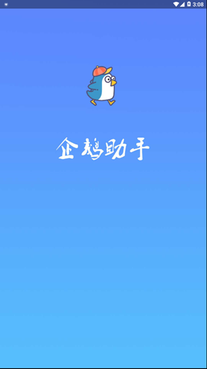 qq空间限权偷看器截图