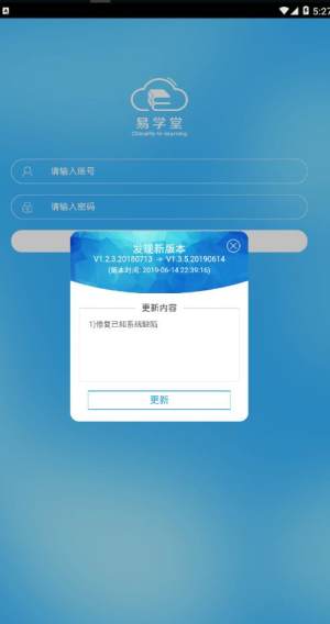 易学堂app