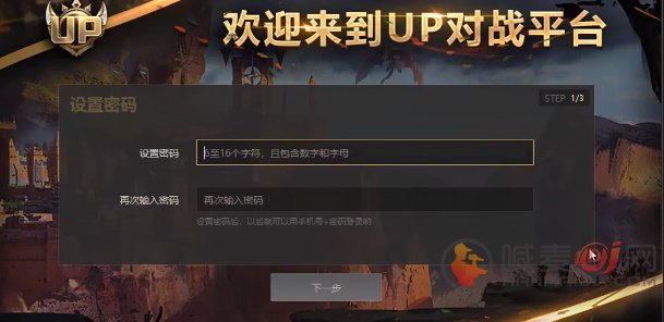 up对战平台怎么转移数据 魔兽国服up对战平台数据转移教程