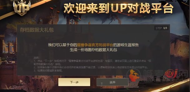 UP对战平台游戏路径是什么 UP对战平台游戏生涯报告在哪