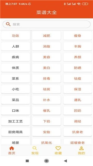 21道点心截图