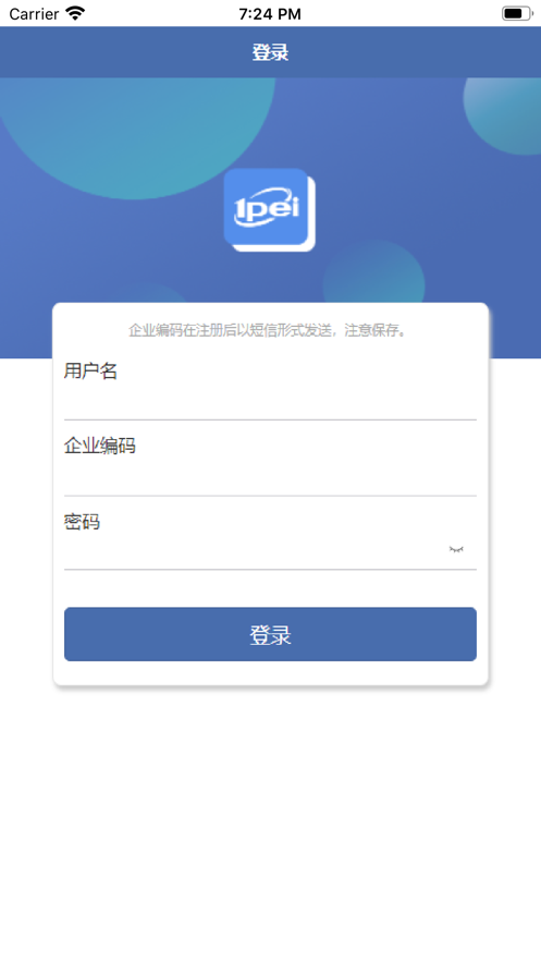 一配云掌上宝典