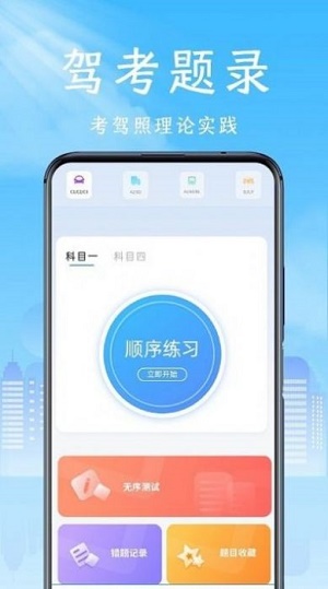 手机克隆领路者截图