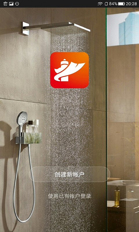 华韵智能截图