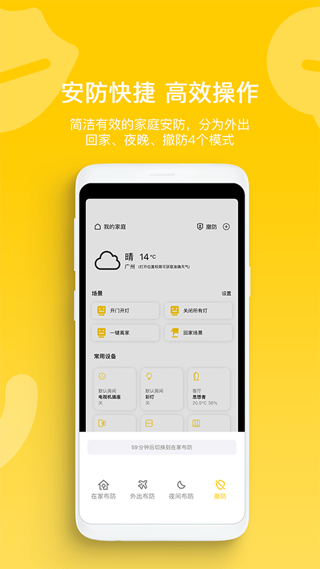 智家拍档截图