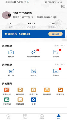 浩海商城截图