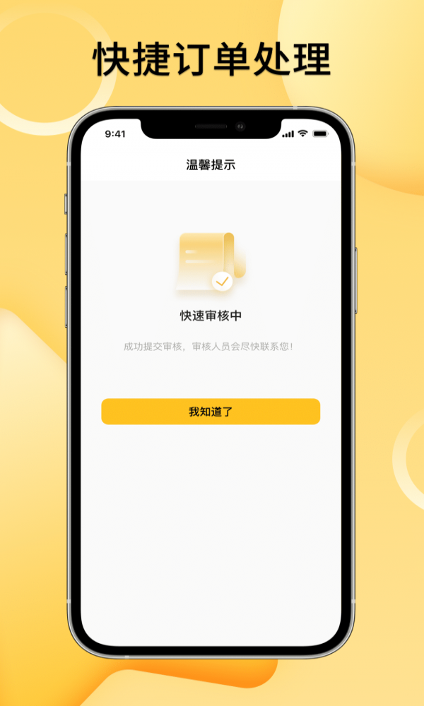 租借手机截图