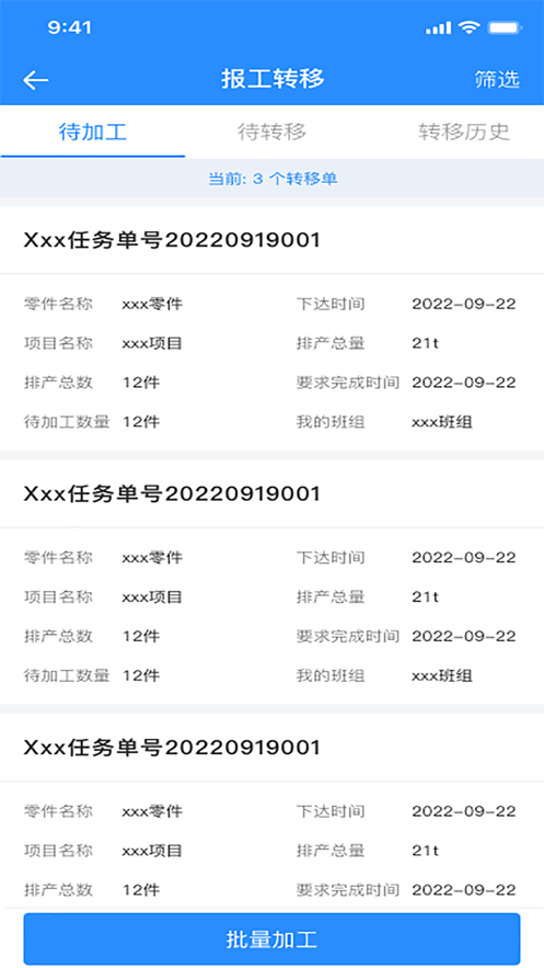 比姆智建截图