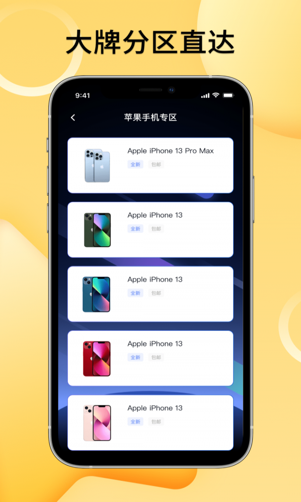 租借手机截图