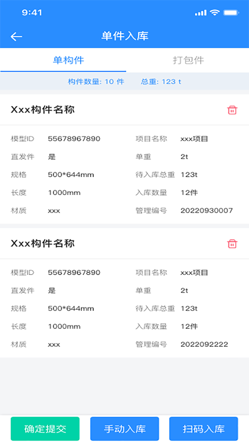 比姆智建截图