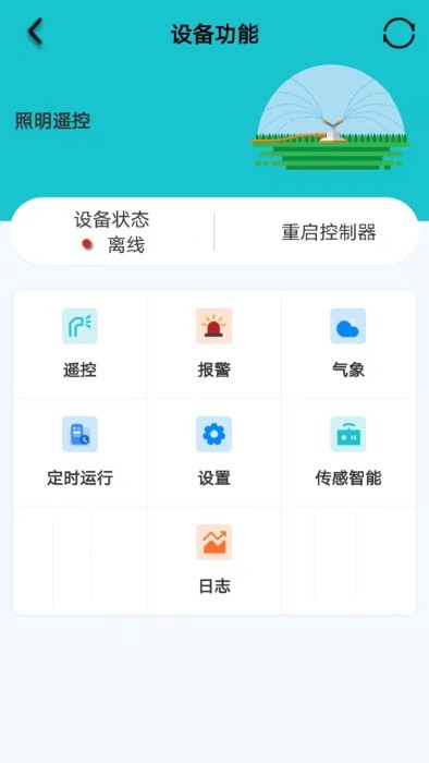 水云控q版截图