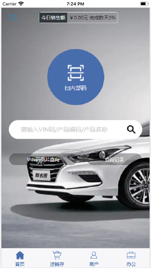 一配云掌上宝典