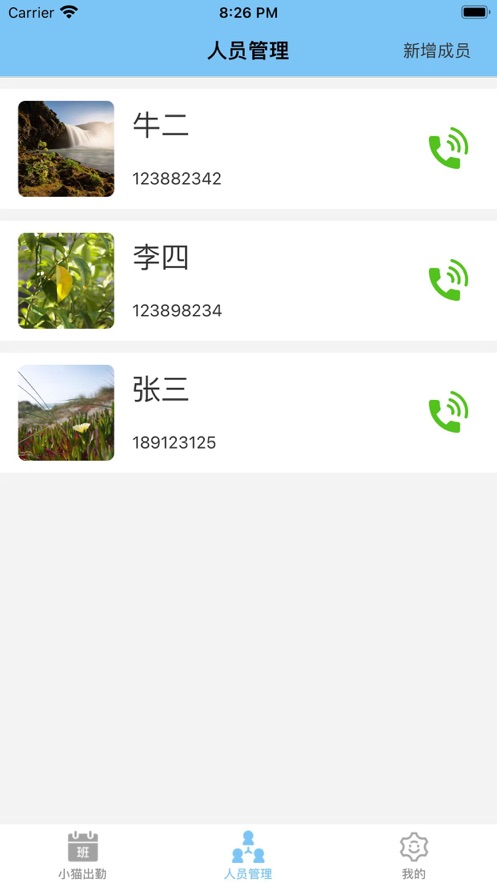 小猫出勤截图