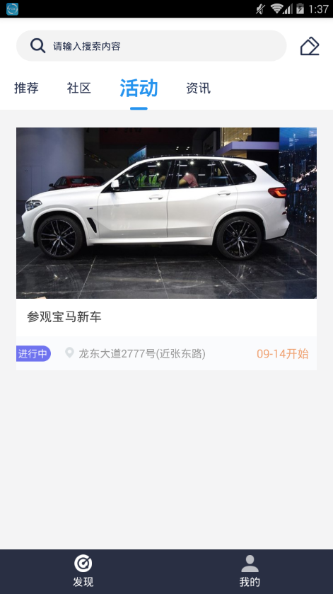 车联汇截图