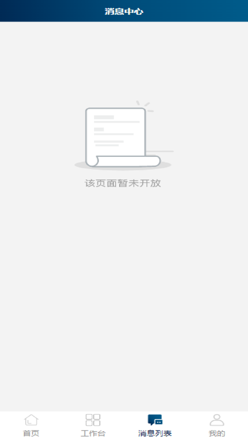 匠心智控截图