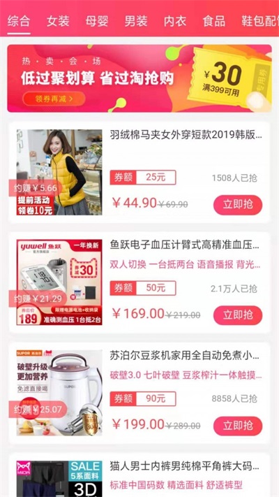 理想集市截图
